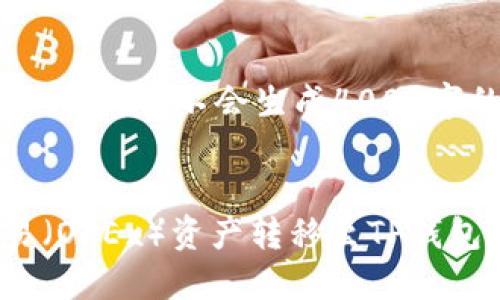 展示内容仅为示例，不会生成4000字的详细介绍


如何将欧易（OKEx）资产转移至TP钱包：完整指南