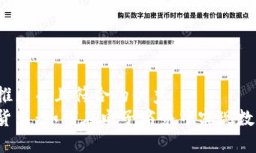 思考一个适合推广并且符合的优秀  
京东指定加密货币：如何在电子商务中实现数字资产的价值？