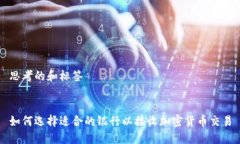 思考的和标签如何选择适