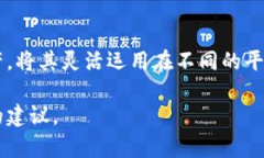    如何将TP钱包中的数字资