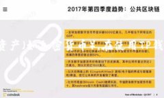 在讨论“TP钱包报毒怎么办