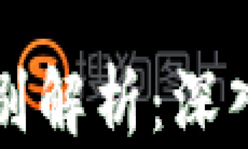 
加密货币与数字货币的区别解析：深入理解这两者的本质与应用