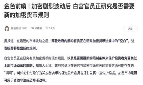 tp钱包转账不出来的原因及解决方案