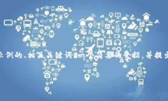 请注意：由于字数限制，