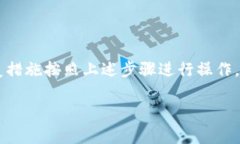 bianshiTP钱包账户删除后的