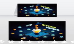 全面解析欧洲加密货币支