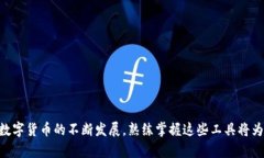    tp火币链观察钱包使用指