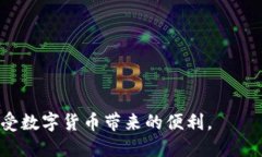   TP钱包使用指南：如何安