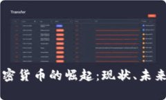 巴西数字加密货币的崛起