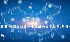 在解答“TP钱包用不了了”的问题前，我们先构建