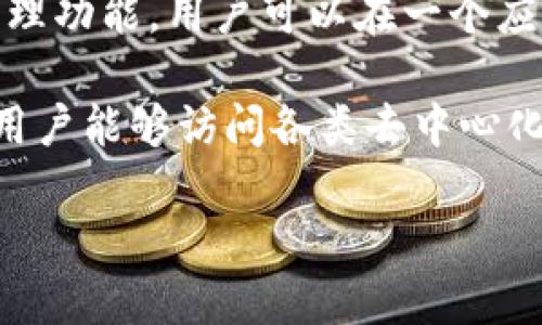 tp钱包（TP Wallet）是一款多链数字资产钱包，支持多种区块链网络。它的网络类型主要包括但不限于以下几种：

1. **以太坊（Ethereum）**：TP钱包支持以太坊及其上的ERC-20代币，这使得用户能够存储、发送和接收以太坊和相关代币。

2. **比特币（Bitcoin）**：作为最早和最知名的加密货币，比特币在TP钱包中也得到了支持，用户可以轻松管理他们的比特币资产。

3. **BSC（Binance Smart Chain）**：TP钱包支持BSC网络，允许用户进行BEP-20代币的管理和交易。

4. **其它多链支持**：TP钱包也可能支持其他区块链网络和其代币，例如Polygon、Tron等，让用户能够在不同的区块链之间自由转移资产。

通过多链支持，TP钱包为用户提供了更广泛的数字资产管理功能，用户可以在一个应用中管理来自不同区块链的资产，简化了管理流程。

此外，TP钱包也集成了去中心化应用（DApp）浏览器，使得用户能够访问各类去中心化交易所、NFT市场、DeFi平台等，使得交易和投资更加便捷。

如果您有特定问题或需求，欢迎继续提问！