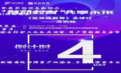 如何防止 TP 钱包中的 US