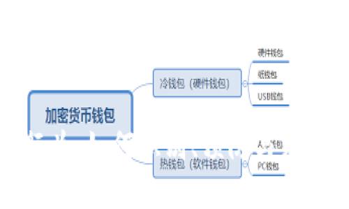 加密货币诈骗行为：如何识别、预防与应对最新网络骗局