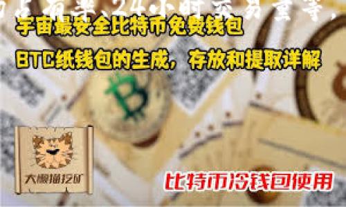 关于“tp钱包里的币现在换率多少”的问题，首先需要明确的是，TP钱包是一个数字货币钱包，它支持多种加密货币的存储与交易。不同的币种之间的换率会因为市场供需、交易所的流动性等因素而有所变化。因此，要获取实时的换率信息，通常可以通过以下几种方式：

1. **交易所查询**：许多交易所提供实时的汇率信息。可以在诸如Binance、Coinbase、Huobi等主要交易所查看相关币种的兑换率。

2. **市场分析网站**：像CoinMarketCap、CoinGecko等网站提供全面的数字货币市场信息，包括不同币种的汇率、市场占有率、24小时交易量等。

3. **TP钱包的内置功能**：TP钱包自身可能会提供实时的币种换率服务，用户可以在钱包应用内进行查看。

若需要具体的汇率，需要提供具体的币种和兑换的目标币种，您可以直接查询上述资源以获取最新的汇率信息。