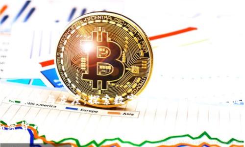 加密货币与灰度：探索数字资产的新机遇与挑战

加密货币与灰度：探索数字资产的新机遇与挑战