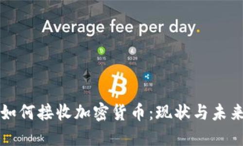 缅甸如何接收加密货币：现状与未来发展