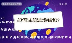   TP钱包能否支持多地登录