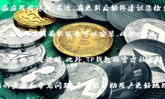 bisai如何更新TP钱包软件版