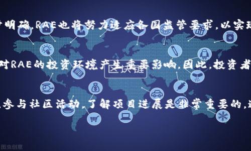   全方位解析加密货币RAE：未来投资的潜力与机遇 / 
 guanjianci 加密货币, RAE, 区块链, 数字资产 /guanjianci 

加密货币RAE概述
加密货币RAE是一种新兴的数字资产，致力于在区块链技术的支持下，实现高效、安全的金融交易。它的出现源于对传统金融系统的反思，利用去中心化的特性，提供更快速、便捷的交易方式。RAE不仅能够作为一种投资工具，同时也推动了更广泛的金融应用，尤其在跨境支付和去中心化金融（DeFi）领域显示了其显著的价值。

RAE的核心技术
RAE基于区块链技术，这种去中心化的技术能够保证交易的安全性与透明性。区块链本质上是一个分布式的账本，所有的交易都被记录在一个全球共享的数据库中，任何人都可以验证这些交易，但无法篡改。这种技术为RAE提供了强大的安全性和信任机制，同时降低了传统金融系统中对中介的依赖。

RAE的市场前景
当前，加密货币市场正以惊人的速度增长，投资者对去中心化金融工具的兴趣愈发浓厚。RAE作为新进入的加密资产，其独特的价值主张吸引了一批忠实用户。专家预测，随着区块链技术和数字货币的普及，RAE的市场需求将大幅上升，价格也将随之攀升。

RAE与其他加密货币的比较
RAE与比特币、以太坊等主流加密货币有显著的区别。首先，在交易速度方面，RAE的交易确认时间短于大部分主流币种，其次在手续费上，RAE也相对较低，更适合频繁的小额交易。此外，RAE的社区活跃度和开发者支持度也在逐步增强，这让其在竞争中展现出了强大的潜力。

投资RAE的风险与机遇
尽管RAE在市场上展现出了良好的发展势头，但投资者还需谨慎对待。加密货币市场波动极大，投资RAE可能面临技术风险、监管风险以及市场风险等多重挑战。与此同时，随着区块链技术的进步及应用场景的拓展，RAE也有机会在未来的金融体系中占据一席之地。

常见问题解答

问题一：RAE与比特币的区别是什么？
RAE与比特币之间存在许多显著区别，首先是技术架构。比特币是一种基于工作量证明机制的加密货币，而RAE可能采用了其他更高效的共识算法，例如股权证明（Proof of Stake）等，这使得RAE在交易速度和能耗方面可能更具优势。同时，在应用场景方面，RAE可能专注于某些特定领域，比如跨境支付或特定的DeFi应用，而比特币则作为数字黄金更偏向于储值和对冲通胀。此外，RAE的发行机制、社区构建和生态系统也和比特币有所不同，这些都定义了它们各自的市场角色。

问题二：如何安全地存储RAE？
存储RAE的安全性是每位投资者都需要关注的问题。首先，选择一种安全的钱包是基础，热钱包适合频繁交易，而冷钱包更适合长期存储。冷钱包（硬件钱包）的安全性更高，因为它们不直接连接互联网，降低了被黑客攻击的风险。此外，确保备份私钥，并采取强密码和两步验证等安全措施，亦能进一步保护你的RAE资产。

问题三：RAE的未来发展方向是什么？
RAE的未来发展方向可能集中在几个主要方面。首先是技术迭代与升级，持续其区块链性能和安全性。同时，RAE团队可能会扩展其生态系统，与其他项目建立合作关系，打造更为丰富的应用场景。此外，随着法规的逐步明确，RAE也将努力适应各国监管要求，以实现更为广泛的市场应用。可以预见，RAE未来可能会向更多传统金融机构和大型企业开放，成为连接加密世界与传统经济的重要桥梁。

问题四：投资RAE前需要了解的市场趋势是什么？
在考虑投资RAE之前，了解市场趋势至关重要。近年来，随着DeFi、NFT等领域的蓬勃发展，加密货币的应用场景不断扩大，RAE的相关应用也可能随之增长。此外，全球对区块链的关注度提高，各国监管政策逐步明晰，将对RAE的投资环境产生重要影响。因此，投资者需关注技术发展、政策动态以及整体市场Sentiment，以便及时调整投资策略。

问题五：RAE的社区支持如何影响其价值？
社区的支持对于RAE的成功至关重要。加密货币的财富不仅体现在其技术上，更在于用户的采纳率和开发者的活跃度。一个强大的社区能够有效推动项目的发展，鼓励更多的应用落地，增强市场信心。对于投资者而言，参与社区活动，了解项目进展是非常重要的。通过积极参与，投资者不仅能增进对RAE的了解，也能够在一定程度上影响其价值波动。

通过以上的详细阐述，RAE作为一种新兴的加密货币，有着无限的潜力与机遇。但与此同时，投资者在进行投资时需深入了解市场动态，制定相应的投资策略，以实现财务增长和风险控制。
