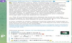 中本聪币与TP钱包的深度解