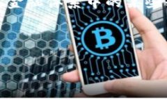 加密货币突然爆发的背后