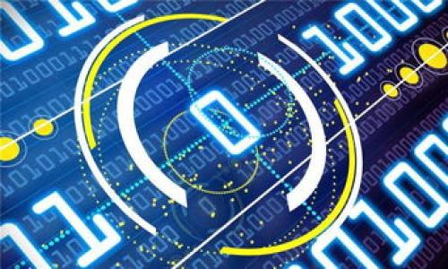 jiaotitp钱包助记词老显示错误的原因与解决方法/jiaoti
tp钱包, 助记词, 钱包错误, 数字货币/guanjianci

TP钱包是一个非常受欢迎的数字货币钱包，它支持多种加密资产的存储和管理。用户在注册和使用TP钱包时，需要设置助记词，这是保护数字资产安全的重要一环。然而，有些用户反馈在使用助记词时常常出现错误，影响了对钱包的访问与管理。本文将围绕这一问题展开详细说明，分析助记词显示错误的原因、可能的解决方案、预防措施以及注意事项，帮助用户更好地使用TP钱包，保护自己的资产安全。

1. 助记词的角色与重要性
助记词是数字货币钱包的重要组成部分，通常由12个或24个单词组成，用于备份钱包和恢复账户。用户在创建钱包时，系统会自动生成一组独一无二的助记词，这些单词经过特别设计，便于记忆，同时也能确保钱包的安全性。如果用户遗失助记词，就无法恢复钱包中的资产。

2. 助记词显示错误的常见原因
当用户在TP钱包中输入助记词时，老是显示错误，可能是以下几个原因导致的：
ul
    listrong输入错误：/strong大多数情况下，助记词显示错误的原因是用户输入时存在拼写错误。例如，可能在单词之间添加了多余的空格、错误地输入了字母或数字。/li
    listrong助记词不完整：/strong用户在备份钱包时可能未完整保存助记词，导致在恢复时无法匹配到正确的地址。/li
    listrong助记词格式不正确：/strong助记词通常要求按特定的顺序输入，而用户可能未遵循这一规则。/li
    listrong使用了多个钱包：/strong若用户在多个钱包平台之间频繁切换，可能会将不同钱包的助记词混淆。/li
/ul

3. 解决助记词错误的方法
如果遇到TP钱包助记词老是显示错误的问题，可以尝试以下几种方法进行解决：
ul
    listrong核对助记词：/strong最重要的是重新检查助记词的拼写，确保每个单词都输入正确，注意大小写和空格。/li
    listrong完整性检查：/strong确认您输入的助记词是完整的。如果不完整，您将无法成功恢复钱包。/li
    listrong使用助记词生成器：/strong如果您遗失了助记词，使用一些助记词生成器，确保生成的助记词是符合BIP39标准的。/li
    listrong联系客服：/strong如果自己无法解决问题，可以联系TP钱包的客服团队，询问他们的建议。/li
/ul

4. 避免助记词显示错误的预防措施
为了避免助记词显示错误，用户应采取一些预防措施。
ul
    listrong妥善保存助记词：/strong在创建钱包后，务必将助记词妥善保管，可以通过书写或电子保存方式保留下来，但避免将其存储在联网的设备中。/li
    listrong双重检查：/strong在备份过程中，建议进行双重检查，确保助记词没有遗漏或拼写错误。/li
    listrong定期更新：/strong可以定期更新钱包的助记词，确保信息的安全性和有效性。/li
    listrong使用密码管理工具：/strong如果您担心记忆助记词的困难，可以考虑使用安全的密码管理工具来存储助记词。/li
/ul

5. 与助记词相关的常见问题
对于助记词，有些用户可能会有以下疑问：

h4问题1：助记词能泄露我的资产吗？/h4
助记词是钱包安全的核心，如果被他人获取，任何人都可以访问和控制您的钱包。保护助记词的唯一方法就是确保它只在您个人的控制之下，所以切忌将其分享或存放在不安全的地方。

h4问题2：助记词是否可以更改？/h4
助记词是不可以更改的，因为这些单词对应一种特定的私钥。若要更换助记词，唯一的方式是新的钱包生成新的助记词，且需迁移资产到新的钱包中。

h4问题3：若遗失助记词，我该如何找回我的资产？/h4
若您遗失助记词，您将无法找回资产。建议在创建钱包时，要注意将助记词妥善保存。可以借助安全的方式，比如保险箱或防火防水的文档盒来保存。

h4问题4：助记词与私钥有什么区别？/h4
助记词是由一系列单词组成的，而私钥则是数字货币的通行证，具体是一个长字符串。助记词能够通过一定的算法导出出对应的私钥，而其保护的好坏直接影响到资产的安全。

h4问题5：如何知道助记词是有效的？/h4
助记词有效性通常在于是否符合某一标准（例如BIP39、BIP44），可以通过一些特定的工具来验证。然而，使用这些工具也要确保来源可靠，避免泄露个人信息。

整体而言，TP钱包的助记词是数字资产安全的关键，用户在使用时应时刻保持警惕，不断学习并掌握钱包使用的相关知识。希望以上内容能对您有所帮助！