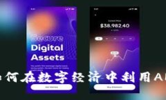 加密货币AMD：如何在数字