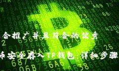 思考一个适合推广并且符