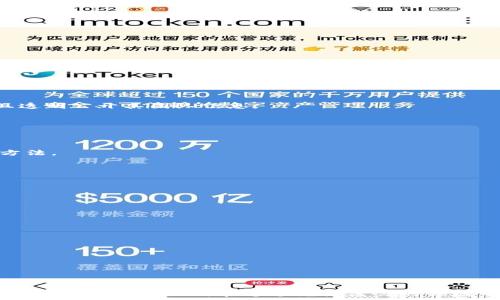   
如何选择最佳的加密货币合约查询网站 - 完整指南  

加密货币, 合约查询, 区块链, 投资策略/guanjianci  

引言  
在当今的金融市场中，加密货币已经成为一种重要的投资渠道。而加密货币合约查询网站则是为投资者提供实时数据和交易信息的重要工具。这些网站可以帮助用户追踪特定加密货币合约的价格、交易量、市场动态等信息，从而做出更加明智的投资决策。在这篇文章中，我们将深入探讨如何选择最佳的加密货币合约查询网站，并介绍一些热门平台，以及如何有效地利用这些工具来提升您的投资回报。  

选择加密货币合约查询网站的标准  
在众多的加密货币合约查询网站中，选择合适的平台可能会让人感到困惑。以下是一些选择标准，帮助您缩小选择范围：  
ul  
  li数据准确性：好的合约查询网站必须提供准确、更新迅速的市场数据。用户应选择那些有良好声誉、经过验证的数据提供商。/li  
  li用户界面：界面友好并且易于导航的查询网站能提高用户体验。清晰的数据展示和简明的导航设计都可以大大减少用户的学习成本。/li  
  li功能丰富性：除了基本的市场数据外，许多优秀的网站还会提供走势图、技术分析工具和投资策略建议等功能。/li  
  li移动友好性：在移动端访问的数据可能与桌面端略有不同，因此选择一个支持移动设备的网站也很重要。/li  
  li社区支持：一些平台提供评论区、论坛或社区功能，让用户可以与其他投资者进行交流，分享经验与观点。/li  
/ul  

流行的加密货币合约查询网站推荐  
当前市场上有很多加密货币合约查询的网站。以下是一些流行的平台：  
ul  
  liCoinMarketCap：这是一个老牌的加密货币信息网站，提供多种数字资产的实时价格、市场数据和合约信息。它的用户界面，数据更新迅速，是很多投资者的首选。/li  
  liCoinGecko：此外，还有CoinGecko，它提供丰富的市场数据以及多种加密货币的分析工具，强大的代币追踪功能也吸引了大量使用者。/li  
  liBinance：作为知名的交易平台，Binance还提供详细的合约数据查询功能，其合约市场非常活跃，适合专业投资者使用。/li  
  liTradingView：如果您需要更强大的技术分析工具，TradingView是一个极佳的选择。它提供丰富的社区分析和全面的图表功能，非常适合技术分析师。/li  
/ul  

如何有效利用合约查询网站进行投资  
利用合约查询网站进行投资并不是一蹴而就的过程，投资者需要不断地学习和研究。以下是一些有效的利用建议：  
ul  
  li定期监控市场动态：使用这些网站定期监控市场动态，关注价格变化和交易量的异动，可以准备好进出市场的时机。/li  
  li进行技术分析：利用查询网站提供的图表工具，进行技术分析以预测价格走势，帮助您做出更精确的交易决策。/li  
  li跟踪特定加密货币：关注您所投资的特定加密货币，定期查看相关合约的信息和市场动态，可以帮助您及时调整投资策略。/li  
  li加入社区进行交流：许多合约查询网站都有社区或者论坛功能，加入这些社区可以与其他投资者进行交流，了解更多市场动态和投资建议。/li  
/ul  

常见问题解答  

1. 加密货币合约查询网站的主要功能是什么？  
加密货币合约查询网站主要提供关于数字资产的市场数据，帮助用户了解最新的交易动态。具体功能包括：  
ul  
  li实时价格查询：用户可以查看各大加密货币的实时价格，了解它们的市场表现。/li  
  li历史数据分析：提供加密货币价格的历史数据，帮助用户进行趋势分析。/li  
  li市场深度信息：用户能够查看市场的买入和卖出挂单深度，以获取市场供需的真实情况。/li  
  li合约和杠杆交易信息：部分平台还会提供合约交易的信息，包括杠杆倍数、市场风险等。/li  
/ul  
这些功能综合运用，旨在帮助投资者做出更明智的投资决策。  

2. 如何判断一个加密货币合约查询网站的可靠性？  
评估一个加密货币合约查询网站的可靠性可以从以下几个方面进行：首先，查阅该网站的背景信息，包括成立时间、团队构成、合作伙伴等。可靠的网站通常具有较长的发展历史，并且透明公开其团队信息。  
其次，您可以查看用户评价和论坛讨论，了解实际用户的反馈和使用体验。如果一个网站有大量负面评论，则需要谨慎考虑。  
此外，查阅所用数据源的权威性、数据更新频率及准确性也至关重要。确保网站使用的数据来自高可信度的市场来源，是判断其可靠性的有效方式。  
最后，使用网站的接口或API功能，确保其接口稳定、返回的数据及时且准确，也能进一步验证网站的可靠性。  

3. 对于初学者，如何使用加密货币合约查询网站？  
对于初学者来说，使用加密货币合约查询网站可能一开始感到困惑。首先，建议您选择一个友好且易于导航的网站。大多数平台都会提供教程和指南，帮助新用户了解其功能和使用方法。  
注册并建立账户后，您可以开始探索价格查询、市场分析和历史数据等功能。初学者可以从基础的价格查看开始，逐渐尝试使用更多分析工具。  
同时，建议您多关注业界新闻和平台更新，保持对市场的敏感，结合使用查询网站的数据，形成自己的投资观点。  
最后，可以加入社区，与其他投资者分享经验和看法，这也是学习的一种有效方式。  

4. 加密货币合约查询网站与交易平台有什么区别？  
加密货币合约查询网站和交易平台在功能性上有所区别。查询网站主要的职能是提供市场信息和数据，如价格、交易量、历史数据等，帮助投资者准确分析市场。  
而交易平台则是允许用户买卖加密货币的地方，其主要功能包括提供交易、钱包服务、订单匹配等。虽然一些交易平台也提供合约查询功能，但其核心目的仍然是交易。  
总之，查询网站更注重为用户提供信息和数据支持，而交易平台则主要面向交易操作，用户应该根据自己的需求选择合适的平台。  

5. 如何预防利用合约查询网站带来的风险？  
使用加密货币合约查询网站的风险主要来自信息的准确性、市场波动和个人决策等方面。为了降低风险，用户需采取一些必要的措施。  
首先，确保同时参考多个合约查询网站的数据，综合信息可以降低因某个平台数据不准确而导致的决策失误。  
其次，保持对市场动态的持续关注，不要过于依赖单一数据源，学会自己分析市场信息。  
在投资前，请设置好止损和止盈点，避免因市场大的波动带来的潜在损失。  
最后，定期复盘自己的投资决策，了解自己的交易行为是否合理，从中学习，建立更加稳健的投资交易策略。  

总结  
选择和使用合适的加密货币合约查询网站，对您成功的投资策略至关重要。通过本文所述的标准和建议，您将能够更好地利用这些工具，做出更加明智的决策。随着加密货币市场的快速发展，学习如何在这个充满活力的领域中生存和发展，将使您获得更多的投资回报。