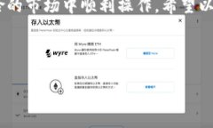   如何有效保护自己的TP钱包资产，避免损失？