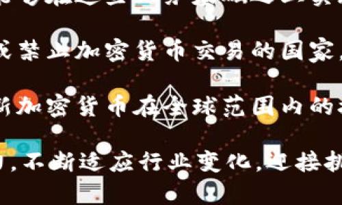 摩根大通新加密货币：开启数字金融新时代的里程碑  
摩根大通, 新加密货币, 数字金融, 区块链/guanjianci

在数字金融日益盛行的今天，全球金融巨头摩根大通（JPMorgan Chase）再度走在了前沿，推出了其新加密货币。这一举动不仅意味着传统金融机构主动拥抱创新和科技，且预示着加密货币在未来金融体系中的定位和作用。通过分析摩根大通的新加密货币，我们可以更深层次地理解其对市场、对用户以及对数字金融的发展所带来的影响。

摩根大通新加密货币的背景
摩根大通一直以来都是金融行业的领军者，其在传统金融业务和科技创新中都扮演着重要角色。近年来，随着比特币、以太坊等加密货币的兴起，越来越多的传统金融机构意识到数字货币的潜力和价值。为了不被行业趋势所抛在后头，摩根大通决定推出自主研发的新加密货币。这一决定不仅是为了满足客户对数字金融服务的需求，也旨在提升自身的技术能力以更好地应对未来的竞争挑战。

新加密货币的特点和技术优势
摩根大通的新加密货币，虽然在具体名称和技术细节上可能会有所保密，但从行业消息来看，它很可能会基于区块链技术构建，同时兼具流动性和安全性。区块链技术能够提供去中心化的数据存储方式，从而保障资产的透明度和不可篡改性。此外，该加密货币很可能会与摩根大通的现有金融产品与服务进行整合，提升用户的综合体验。

例如，借助摩根大通广泛的客户基础，新加密货币有望实现快速的市场渗透。其特色的即时结算功能，将大幅提升用户的交易速度与效率，进而提升金融流动性。同时，摩根大通作为大型金融机构，能够确保该加密货币的合规性与安全性，降低用户投资风险。此外，摩根大通在全球范围内的网点和服务网络，也为其新作提供了良好的推广基础和市场接受度。

对市场的影响
摩根大通的新加密货币一旦推出，必将对市场产生深远的影响。首先，在投资者心理上，这一举动有助于提升对加密货币的信任度，吸引更多的传统投资者进入这一领域。摩根大通作为金融巨头，其新加密货币的推出，通常会被视为市场的一种认可，有可能改变公众对加密货币的看法，促使更多人愿意参与其中。

其次，从市场角度来看，摩根大通的参与有可能导致加密货币市场的进一步规范化。传统金融机构的进入，能够推动标准与监管的建立，从而保护投资者权益。同时，摩根大通的市场资源和技术能力也可能促进其他金融机构在数字货币领域的创新，推动整个行业的发展。

用户体验的提升
摩根大通的新加密货币还将极大提升用户的金融体验。通过将传统金融服务与数字货币结合，用户可以更方便地进行跨境支付、资产投资等操作。通过更透明、安全和高效的交易方式，用户将不仅能享受到更便宜的交易费率，还能享受到更快速的交易处理速度。

此外，摩根大通在风险管理和客户服务方面拥有丰富的经验，能够为用户提供更全面的支持与辅导。这一切都意味着，更多普通用户可能会愿意尝试使用加密货币进行投资与交易，进一步推动市场的普及化和接受度。

摩根大通新加密货币的挑战
尽管摩根大通在推出新加密货币方面拥有无可比拟的优势，但其面临的挑战同样不容小觑。首先，加密货币市场波动极大，用户在投资时可能面临风险。摩根大通必须有效地向用户传达投资风险，同时提供良好的客户支持，协助用户做出明智的投资决策。

其次，摩根大通的新加密货币可能会遭遇来自其他加密货币项目的激烈竞争。市场上已有的虚拟货币如比特币、以太坊等，都拥有庞大的用户基础和生态系统。此外，传统金融的对手机构，如高盛、美国银行等也在积极布局数字货币业务。摩根大通需要明确自身的市场定位，以确保在竞争中脱颖而出。

未来展望
摩根大通的新加密货币无疑为数字金融的发展注入了新的活力，对整个行业都将产生巨大的推动作用。未来几年，我们有理由预见更多的传统金融机构跟随摩根大通的脚步，进入加密货币领域，这将是一个颇具潜力和挑战的市场。

然而随着行业的成熟，市场规则、监管框架等也将随之完善。用户对安全性、透明度等方面的期待，必将促使金融机构在技术上不断创新和提升。总而言之，摩根大通的新加密货币不仅是其自身转型的需要，也是整个金融行业发展更高阶层的必然选择。

常见问题分析
随着摩根大通新加密货币的推出，许多用户和投资人可能会产生疑问，以下是对几个相关问题的详细解答：

1. 摩根大通新加密货币的实际用处是什么？
摩根大通的新加密货币主要是为了提升用户的金融交易体验，特别是在跨境支付、资产投资及交易上提供便利。用户可以利用新加密货币进行快速、安全的资金转移，这种能力在传统银行业务中往往面临延迟及高费用。

举例来说，在国际贸易中，企业通常需要等待长达数天的确认，而摩根大通的新加密货币能够实现实时结算，显著提高资金周转效率。此外，美国以外的用户也可以方便地开展交易，降低汇率转化带来的损失。

尤其值得一提的是，摩根大通的新加密货币不仅限于一般的支付功能，尤其可以与其传统银行业务无缝对接，为个人及企业提供 全方位的金融服务，包括贷款、资产管理等。通过更丰富的金融产品组合，用户能够针对其个性化需求进行选择，提升整体使用体验。

2. 如何保证摩根大通新加密货币的安全性？
安全性始终是用户选择任何一种加密货币时最为关注的要素之一。摩根大通作为全球知名的金融机构，拥有雄厚的技术力量和风控经验，其在新加密货币的设计和实现上会投入大量的资源来确保其安全性。

首先，摩根大通很可能会使用先进的加密算法和多重身份验证机制，确保每一笔交易的防篡改能力；同时，区块链技术的引入也为每一笔交易提供了不可篡改的特性，保证用户数据的隐私与安全。相比于一些小型加密货币项目，摩根大通由于有雄厚的背景支撑，其安全性及合规性会更强，帮助用户抵御潜在的风险。

其次，摩根大通也会建立健全的技术支持和客户服务团队，及时响应用户的安全问题，并帮助用户了解保护自身投资和信息的必要措施。此外，摩根大通或将与各国监管机构保持密切沟通，从而在法律合规的框架内提升未来用户的安全保障。

3. 摩根大通新加密货币能否与其他加密资产相互流通？
摩根大通的新加密货币的流通性问题一直是行业内讨论的热点之一。与其他加密资产相互流通，首先取决于摩根大通是否会允许将其新加密货币与其他主流加密货币（如比特币、以太坊等）之间的兑换。

一般来说，金融机构在推出新型数字货币时，往往会考虑与其他资产间的互操作性。例如，摩根大通可以通过建设合规的交易平台，为新加密货币与主流加密货币之间的交易提供服务。这不仅有助于扩大摩根大通新加密货币的市场接受度，也能加强用户在多种资产间的投资灵活性。

然而，是否支持与其他加密资产的相互流通，也取决于相关监管政策及合规要求。摩根大通作为一家大型金融机构，将会在合规的框架下慎重决定其新加密货币的流动性策略。同时，此举能为用户提供更丰富的资产组合选择，亦能加深用户对于以摩根大通为背景的数字货币的信任感。

4. 投资摩根大通新加密货币有哪些风险？
尽管摩根大通的新加密货币在技术、合规性等方面具有显著的优势，但投资者仍需意识到市场风险。首先，加密货币投资的波动性极大，用户在投资时可能会面临短期的价格剧烈波动，这对于投资者的心态构成考验。在进入这个市场之前，建议用户深入进行市场研究，全面了解摩根大通新加密货币的投资特性及潜在风险。

此外，政策风险也是一个不容忽视的因素。由于加密货币依赖于监管的合规性，任何不利于其发展的政策都有可能导致市场剧烈波动。因此，投资者需要密切关注监管动态，及时调整投资策略。同时，由于开设新数字通证可能会引发行业内的竞争，摩根大通新加密货币的市场地位和吸引力也可能随之变化。

最后，虽然摩根大通在技术、金融经验等领域实力雄厚，但他所推出的加密货币在实际操作中仍需考虑用户的操作体验与客户服务等多个方面。从各个因素综合考虑，投资者需保持谨慎态度，完整了解自己的风险承受能力，选择合适的投资时机与策略。

5. 摩根大通新加密货币在全球范围内的接受度如何？
摩根大通新加密货币在全球范围内的接受度将受多方面的影响。首先，摩根大通作为全球最大银行之一，与众多国家和地区的传统金融机构及企业均有合作。其推出的加密货币如果能够在这些业务基础之上实现快速的市场推广，无疑会提高其全球接受度。

其次，各国对加密货币的态度和政策会直接影响到摩根大通新加密货币的合法性和市场前景。在一些对数字货币持开放态度的国家和地区，用户的接受程度会相对较高，而在有限制或禁止加密货币交易的国家，相对接受度会较低。此外，国际市场的需求、消费能力和文化背景等因素，也会影响新加密货币的引入和接受度。

摩根大通的国际化战略以及未来可能的合作伙伴关系，均将影响新加密货币的全球拓展。若摩根大通能够与其他金融机构、商家或利用其金融网络的企业建立起美好的合作关系，其新加密货币在全球范围内的接受度将会迅速提升。

总的来说，摩根大通的新加密货币是其在数字金融时代前行的重要一步，展现出对未来发展的前瞻性思考。未来，无论是用户体验、市场推广还是规范化与合规，摩根大通都需不断努力，不断适应行业变化，迎接挑战，推动加密货币的持续发展。相信在不久的未来，摩根大通的新加密货币将为整个金融行业带来新的高度与机遇。