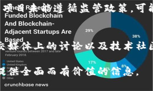 泰国加密货币项目的现状与未来投资机会分析

泰国, 加密货币, 投资机会, 区块链/guanjianci

随着全球数字资产的快速发展，加密货币不仅在技术层面上取得了长足的进步，也在各个经济体中逐渐成为投资、交易和存储价值的重要工具。泰国作为东南亚重要的经济体之一，正积极拥抱这一技术趋势，推动加密货币的立法与应用。本篇文章将详细介绍泰国加密货币项目的现状、未来投资机会，以及在这个领域应该关注的重点问题。

一、泰国加密货币项目的历史与发展
泰国加密货币的发展历程可以追溯到2013年，当时比特币开始在全球范围内流行，泰国也逐渐展现出对数字资产的兴趣。2017年，泰国证券交易委员会（SEC）首次公布了关于加密货币和初始代币发行（ICO）的监管框架，并标志着泰国首先在东南亚国家中为数字资产合法化迈出了重要一步。

2019年，泰国通过了加密货币和区块链法规，为广大投资者提供了更加安全和透明的环境。这一法律法规的实施，吸引了许多国内外的加密货币项目在泰国落地。同时，政府也开始探索区块链技术的应用，例如在贸易、物流和金融领域，力求通过区块链技术提高效率，降低成本。

二、泰国加密货币市场的现状
截至目前，泰国的加密货币市场已经形成了一定规模。业内主要的交易所包括Bitkub、Satang Pro和Zipmex等，交易量逐年攀升。一些知名的国际平台如Binance也在泰国市场中取得了一定的发展。根据大数据分析机构的统计数据，泰国的加密货币持有者已经超过200万个，涵盖了年轻投资者、科技爱好者和专业投资者。

泰国还推出了一些基于本地需求的加密项目，比如数字货币支付平台、加密借贷平台等。这些项目不仅满足了当地市场的需求，还推动了泰国的金融科技（FinTech）发展，促进了“数字泰国”的建设目标。

三、投资机会与风险分析
在泰国加密货币市场中，投资机会与风险并存。首先，从机遇方面来看，政府的政策扶持和市场需求使得这一领域充满潜力。对比其他国家，泰国在加密资产的监管上相对宽松，这为市场的创新提供了空间。此外，随着区块链技术不断成熟，更多行业领域开始尝试与加密资产结合，产生了可观的投资机会。

然而，投资者也需谨慎行事，加密货币市场的波动性使得投资风险极高，缺乏法律保障的不确定性也可能导致投资损失。针对这些风险，投资者应关注合法合规的项目，进行充分的市场调研，合理分配资产，以降低潜在的风险。

四、泰国加密货币项目的未来趋势
未来，泰国加密货币项目有几个可能的发展方向。首先，会有更多的传统金融机构与科技公司联合探索加密货币的应用，例如在跨境支付、智能合约等领域。其次，随着金融科技的快速发展，央行数字货币（CBDC）的研究和试点也将成为未来发展的重要方向。最后，泰国的相关政策法规也将不断完善，形成更加成熟的市场环境。

五、相关问题分析

1. 泰国加密货币项目的法律监管现状如何？
泰国的加密货币法律监管体系逐渐完善。最初，泰国SEC于2017年发布了有关ICO和加密货币的指导原则，明确了哪些项目需要注册并受到监管。同时，泰国央行也出台了相关政策，确保加密货币交易的安全性和可靠性。尽管如此，投资者仍需警惕一些不合规项目，以降低投资风险。

2. 泰国有哪些优质的加密货币项目？
泰国市场上有一些值得关注的优质加密货币项目，例如Bitkub和Satang Pro等。其中，Bitkub被认为是泰国最大的交易平台之一，其用户界面友好，且交易量稳定。Satang Pro同样表现不俗，在用户体验上持续。此外，一些基于区块链的供应链项目也正在兴起，吸引投资者关注。

3. 对于新手投资者来说，如何在泰国加密货币市场中进行投资？
新手投资者在进入泰国加密货币市场时，首先应了解市场的基本知识，比如如何选择交易所、如何进行钱包管理等。其次，可以通过模拟交易的方式来积累经验，逐步提高自己的投资能力。同时，强烈建议新手投资者制定合理的投资计划，避免因盲目冲动而导致的损失。

4. 泰国加密货币的投资风险有哪些？
投资泰国加密货币面临的风险包括市场波动风险、合规风险以及技术风险等。市场波动性极高，短期内价格波动可能导致较大的损失；合规风险则源于部分项目未能遵循监管政策，可能面临法律诉讼；技术风险包括平台黑客攻击、系统故障等，均对投资者的资金安全构成威胁。

5. 如何判断泰国加密货币项目的投资价值？
判断泰国加密货币项目的投资价值时，应综合分析项目的团队背景、技术实力、市场需求和法律合规性等多个指标。投资者可以通过查阅项目的白皮书、社交媒体上的讨论以及技术社区的反馈来获取信息。此外，关注项目的长期发展潜力和市场竞争情况也是非常重要的，这样可以有效降低投资失败的风险。

综上所述，泰国加密货币项目正在快速发展中，投资者应把握机遇，权衡风险，做出明智的投资决策。希望本文能够为对泰国加密货币项目感兴趣的投资者提供全面而有价值的信息。