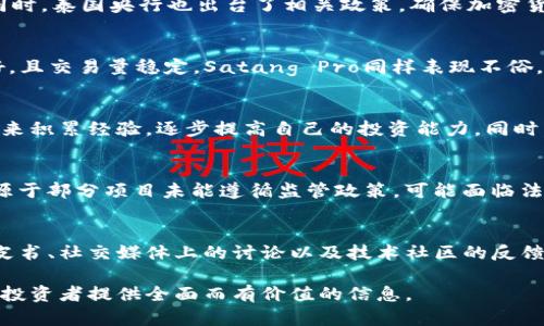泰国加密货币项目的现状与未来投资机会分析

泰国, 加密货币, 投资机会, 区块链/guanjianci

随着全球数字资产的快速发展，加密货币不仅在技术层面上取得了长足的进步，也在各个经济体中逐渐成为投资、交易和存储价值的重要工具。泰国作为东南亚重要的经济体之一，正积极拥抱这一技术趋势，推动加密货币的立法与应用。本篇文章将详细介绍泰国加密货币项目的现状、未来投资机会，以及在这个领域应该关注的重点问题。

一、泰国加密货币项目的历史与发展
泰国加密货币的发展历程可以追溯到2013年，当时比特币开始在全球范围内流行，泰国也逐渐展现出对数字资产的兴趣。2017年，泰国证券交易委员会（SEC）首次公布了关于加密货币和初始代币发行（ICO）的监管框架，并标志着泰国首先在东南亚国家中为数字资产合法化迈出了重要一步。

2019年，泰国通过了加密货币和区块链法规，为广大投资者提供了更加安全和透明的环境。这一法律法规的实施，吸引了许多国内外的加密货币项目在泰国落地。同时，政府也开始探索区块链技术的应用，例如在贸易、物流和金融领域，力求通过区块链技术提高效率，降低成本。

二、泰国加密货币市场的现状
截至目前，泰国的加密货币市场已经形成了一定规模。业内主要的交易所包括Bitkub、Satang Pro和Zipmex等，交易量逐年攀升。一些知名的国际平台如Binance也在泰国市场中取得了一定的发展。根据大数据分析机构的统计数据，泰国的加密货币持有者已经超过200万个，涵盖了年轻投资者、科技爱好者和专业投资者。

泰国还推出了一些基于本地需求的加密项目，比如数字货币支付平台、加密借贷平台等。这些项目不仅满足了当地市场的需求，还推动了泰国的金融科技（FinTech）发展，促进了“数字泰国”的建设目标。

三、投资机会与风险分析
在泰国加密货币市场中，投资机会与风险并存。首先，从机遇方面来看，政府的政策扶持和市场需求使得这一领域充满潜力。对比其他国家，泰国在加密资产的监管上相对宽松，这为市场的创新提供了空间。此外，随着区块链技术不断成熟，更多行业领域开始尝试与加密资产结合，产生了可观的投资机会。

然而，投资者也需谨慎行事，加密货币市场的波动性使得投资风险极高，缺乏法律保障的不确定性也可能导致投资损失。针对这些风险，投资者应关注合法合规的项目，进行充分的市场调研，合理分配资产，以降低潜在的风险。

四、泰国加密货币项目的未来趋势
未来，泰国加密货币项目有几个可能的发展方向。首先，会有更多的传统金融机构与科技公司联合探索加密货币的应用，例如在跨境支付、智能合约等领域。其次，随着金融科技的快速发展，央行数字货币（CBDC）的研究和试点也将成为未来发展的重要方向。最后，泰国的相关政策法规也将不断完善，形成更加成熟的市场环境。

五、相关问题分析

1. 泰国加密货币项目的法律监管现状如何？
泰国的加密货币法律监管体系逐渐完善。最初，泰国SEC于2017年发布了有关ICO和加密货币的指导原则，明确了哪些项目需要注册并受到监管。同时，泰国央行也出台了相关政策，确保加密货币交易的安全性和可靠性。尽管如此，投资者仍需警惕一些不合规项目，以降低投资风险。

2. 泰国有哪些优质的加密货币项目？
泰国市场上有一些值得关注的优质加密货币项目，例如Bitkub和Satang Pro等。其中，Bitkub被认为是泰国最大的交易平台之一，其用户界面友好，且交易量稳定。Satang Pro同样表现不俗，在用户体验上持续。此外，一些基于区块链的供应链项目也正在兴起，吸引投资者关注。

3. 对于新手投资者来说，如何在泰国加密货币市场中进行投资？
新手投资者在进入泰国加密货币市场时，首先应了解市场的基本知识，比如如何选择交易所、如何进行钱包管理等。其次，可以通过模拟交易的方式来积累经验，逐步提高自己的投资能力。同时，强烈建议新手投资者制定合理的投资计划，避免因盲目冲动而导致的损失。

4. 泰国加密货币的投资风险有哪些？
投资泰国加密货币面临的风险包括市场波动风险、合规风险以及技术风险等。市场波动性极高，短期内价格波动可能导致较大的损失；合规风险则源于部分项目未能遵循监管政策，可能面临法律诉讼；技术风险包括平台黑客攻击、系统故障等，均对投资者的资金安全构成威胁。

5. 如何判断泰国加密货币项目的投资价值？
判断泰国加密货币项目的投资价值时，应综合分析项目的团队背景、技术实力、市场需求和法律合规性等多个指标。投资者可以通过查阅项目的白皮书、社交媒体上的讨论以及技术社区的反馈来获取信息。此外，关注项目的长期发展潜力和市场竞争情况也是非常重要的，这样可以有效降低投资失败的风险。

综上所述，泰国加密货币项目正在快速发展中，投资者应把握机遇，权衡风险，做出明智的投资决策。希望本文能够为对泰国加密货币项目感兴趣的投资者提供全面而有价值的信息。