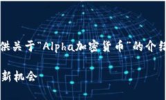 注意：由于请求内容较长，我会分段提供关于“