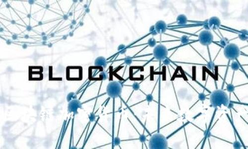 深入探索Go区块链加密货币：未来数字资产的技术革命