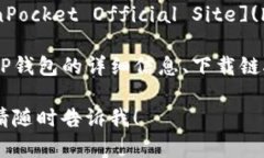 要查找TP钱包（TokenPocket）的官网，可以直接访问