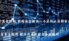 注意：由于篇幅限制，我将为您提供一个大纲以