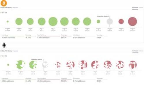 加密货币庄家如何实现盈利：揭秘他们的赚钱策略