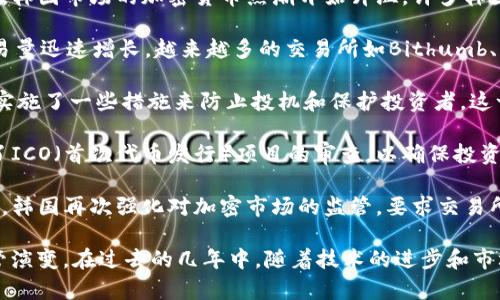 韩国的加密货币发行时间可以追溯到2017年，当时韩国科技公司和初创企业开始在市场上推出各种加密货币和区块链项目。以下是一些关键的时间节点和背景信息：

1. **2017年初**: 随着比特币和以太坊等加密货币的流行，韩国市场的加密货币热潮开始升温。许多韩国投资者开始参与到这一新兴市场中。

2. **2017年4月**: 韩国币（Korean Won）对比特币的交易量迅速增长，越来越多的交易所如Bithumb、Upbit等出现，为用户提供交易平台。

3. **2017年12月**: 韩国政府开始对加密货币进行监管，实施了一些措施来防止投机和保护投资者。这一年，韩国的加密货币交易量世界领先，吸引了大量投资者。

4. **2018年**: 韩国政府加强了对加密货币的监管，推动了ICO（首次代币发行）项目的审查，以确保投资者的权益。

5. **2021年**: 随着全球对加密货币的关注和接受度提高，韩国再次强化对加密市场的监管，要求交易所和项目符合新的合规要求。

这些时间节点反映了韩国加密货币市场的快速发展及其监管演变。在过去的几年中，随着技术的进步和市场的成熟，韩国的加密货币产业在全球范围内占有重要地位。