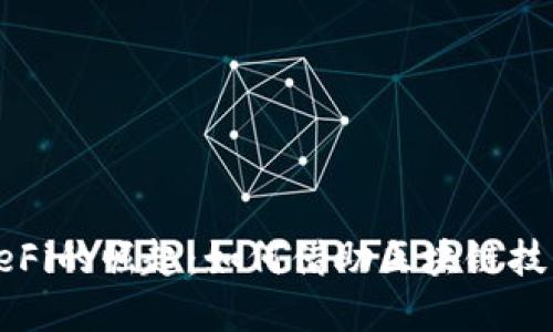 加密数字货币DeFi的崛起：如何借助区块链技术重塑金融生态