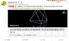 加密货币基金投资价值分