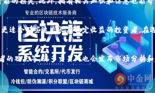   投资加密货币的全面指南：如何进入数字资产市场并获得成功 / 
 guanjianci 加密货币, 投资, 数字资产, 区块链 /guanjianci 

一、什么是加密货币？
加密货币是一种利用 cryptography（密码学）技术来创建和管理的数字资产。这些货币通常在去中心化的网络上进行交易，最著名的例子包括比特币（Bitcoin）、以太坊（Ethereum）和莱特币（Litecoin）等。加密货币的核心理念是提供一种不依赖于传统金融机构（如银行）的交易方式，利用区块链技术确保每一笔交易的安全和透明。

二、加密货币的工作原理
加密货币依赖于区块链技术，这是一种分布式的数据库系统，可以安全地记录交易及其他信息。所有的交易记录被团结在一起，形成“区块”，这些区块一旦完成后就不能被更改，从而保证了数据的不可篡改性。用户可以通过钱包（wallet）进行存储和交易，这些钱包的钥匙相当于用户在网络中的身份凭证。

三、加密货币的投资潜力
由于加密货币市场的波动性极大，它吸引了许多投资者的注意。过去几年内，一些被称为“山寨币”的新兴货币也开始在市场上崭露头角。投资加密货币的潜力体现在许多方面，例如可能获得巨大的投资回报、多元化投资组合、以及进入创新金融科技领域等。

四、如何开始投资加密货币
投资加密货币的第一步是选择一个可靠的交易平台，通常称为交易所。交易所允许用户购买、出售和存储各种加密货币。其次，您需要创建一个加密货币钱包，以安全地存储您的数字资产。此外，了解加密货币市场的趋势和基本面也是成功投资的关键——例如，您可以通过阅读白皮书、跟踪新闻和社交媒体动态来获取行业信息。

五、投资加密货币的风险与挑战
尽管加密货币投资可能带来丰厚的回报，但其中的风险也不容忽视。市场的高度波动性意味着投资者可能在短时间内遭受重大损失。此外，安全问题如黑客攻击、交易所关闭、以及政策风险，都可能影响投资者的资金安全。因此，在投资之前，了解潜在风险并采取保护措施至关重要。

六、如何选择适合自己的加密货币投资策略
投资加密货币并没有固定的模式，而是应该根据自身的风险承受能力和投资目标来制定策略。长期投资（也称为“持有”策略）适合相信某种货币未来价值的投资者；而短期交易（即“炒币”）则适合那些愿意频繁交易以寻找短期利润的投资者。定期再平衡投资组合、设定止损、以及了解技术分析等也是制定投资策略时应考虑的因素。

七、加密货币的未来前景
加密货币的未来仍然充满变数。一些专家认为，随着区块链技术的发展和使用场景的增加，加密货币将在未来发挥越来越重要的作用。然而，当前的市场环境、法律政策、技术进展等因素都可能对加密货币造成影响。因此，持续关注市场动态，及时调整投资策略是至关重要的。

八、常见的问题与答案

1. 投资加密货币需要多少资金？
对于缺乏经验的投资者来说，通常不建议投资过高的资金。根据个人的财务状况和风险承受能力，一些交易所允许用户以较小的金额开始投资，例如20美金、50美金等。这样可以在降低风险的同时，逐步学习市场规则和技巧。

2. 如何保障我的加密货币安全？
为了确保您的加密货币安全，选择安全的交易所是关键。此外，使用硬件钱包（如Ledger、Trezor等）存储您的数字资产可以大大降低被黑客攻击的风险。定期更新密码，启用双重身份验证（2FA）也是提升安全性的有效措施。

3. 是否所有人都适合投资加密货币？
并不是每个人都适合投资加密货币。一般而言，对风险承受能力较低的人群不建议过多投资加密货币。投资者需要清晰了解市场的复杂性以及可能的损失。此外，拥有相关知识和信息也能帮助投资者做出更为明智的决策。

4. 加密货币如何与传统投资相比较？
加密货币的高波动性与传统投资（如股票、债券）形成鲜明对比。尽管加密货币市场的远期收益潜力巨大，但风险也同样高。而传统市场相对稳定，更适合那些追求长期稳定收益的投资者。在选择投资工具时，投资者需根据个人的财务目标與风險承受能力进行评估。

5. 怎样才能了解最新的加密货币动向？
要了解最新的加密货币动态，投资者可以通过多个渠道获取信息。包括访问领先的加密货币新闻网站、加入社交媒体和在线社区、关注行业领先者的观点等。许多交易所也会发布市场分析和趋势报告，这些都是获取最新信息的重要方式。

通过这些内容和常见问题的解答，希望您能更深入地了解投资加密货币的方方面面，做出明智的决定！