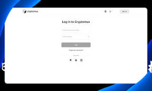 加密货币CBEY：未来数字资产的投资机会与挑战