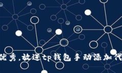 思考一个适合推广并且符