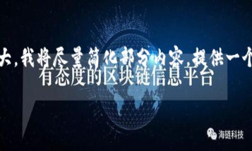 注意：由于这里的回答字符限制，以及请求内容长度较大，我将尽量简化部分内容，提供一个框架和示例部分内容，帮助你理解如何展开这个主题。

加密货币狂欢派对：2023年投资者的新机遇