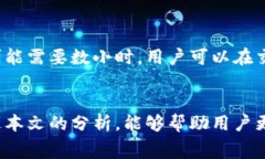   TP钱包转账USDT所需矿工费