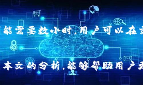   TP钱包转账USDT所需矿工费用详解与技巧分享 / 
 guanjianci TP钱包, USDT, 矿工费用, 转账技巧 /guanjianci 

引言
在数字货币日益流行的今天，USDT（泰达币）作为一种与美元挂钩的稳定币，已经成为交易所和投资者的重要工具。当涉及到在TP钱包（Trust Wallet）中进行USDT的转账时，矿工费用（Gas Fee）往往是用户最关心的问题之一。矿工费用是区块链网络中为了激励矿工处理交易而需要支付的成本。在本文中，我们将深入探讨TP钱包转账USDT的矿工费用，包括费用的计算、影响因素以及省钱的小技巧。

一、什么是矿工费用？
矿工费用是用户在加密货币转账时需要支付给矿工的费用。这些费用是为了激励矿工将你的交易包含在接下来的区块中，从而完成交易。矿工费用通常以网络拥堵程度、交易复杂性以及交易的优先级来决定。具体来说，矿工费用要根据转账交易的大小（以字节为单位）和当前网络的拥堵情况来计算。

二、TP钱包转账USDT的矿工费用计算
在TP钱包中进行USDT转账时，矿工费用通常会在转账界面上显示。用户可以在转账时选择不同的费用等级，以下是计算矿工费用的一般过程：
strong1. 选择网络：/strong不同的区块链网络对矿工费用的计算方式不同。USDT可以在多种区块链上进行转账，比如以太坊（Ethereum）、波场（Tron）、EOS等。以太坊网络的手续费一般较高，而波场网络的手续费较低。
strong2. 网络拥堵情况：/strong网络拥堵程度会直接影响矿工费用。如果网络上进行的交易数量较多，则矿工费用可能会上升。因此，在选择转账时间时，可以考虑选择网络较为空闲的时段。
strong3. 转账金额与手续费：/strong一些用户可能会选择在转账金额较大的时候支付更高的矿工费用，以确保交易能够更快地被处理。

三、提高USDT转账效率的技巧
在使用TP钱包进行USDT转账时，有一些技巧可以帮助你降低矿工费用或提高转账效率：
strong1. 观察手续费趋势：/strong可以使用一些在线工具来观察手续费的实时变化，比如Gas Now、ETH Gas Station等。这些工具能够帮助你选择最佳的转账时机。
strong2. 使用快速转账选项：/strongTP钱包通常会提供快速转账的选项，虽然这个选项会产生更高的矿工费用，但也能确保交易更快速地被确认。
strong3. 调整矿工费用设置：/strong在TP钱包的转账界面中，有时可以手动调整矿工费用，选择一个适合自己的中等费用，以获取平衡的确认时间和成本。

四、USDT转账的安全性
除了矿工费用外，转账的安全性也十分重要。USDT转账时，需要注意以下几点：
strong1. 验证地址：/strong在发起转账前，一定要核对接收方的地址，确保没有输入错误。由于区块链的不可逆性，一旦转账确认，资金将无法恢复。
strong2. 使用二次验证：/strong为了提高安全性，建议开启TP钱包的二次验证功能，确保自己的资产安全。

五、常见问题
h4问题一：如何查询TP钱包中的矿工费用？/h4
用户在TP钱包中进行USDT转账时，可以在转账界面中查看当前需要支付的矿工费用。一般来说，TP钱包会根据当前网络的拥堵情况自动计算费用。如果想要查看历史转账的矿工费用，可以在钱包的交易历史中找到相关信息。

h4问题二：TP钱包转账USDT时，如何选择合适的网络？/h4
选择合适的网络对于用户来说非常重要。一般情况下，如果希望快速完成转账，可以选择以太坊网络，但注意这会产生更高的矿工费用。如果对速度要求不高，可以选择波场等费用较低的网络。选择网络时，还可以参考各个网络的实时手续费情况。

h4问题三：如果矿工费用过高，怎么办？/h4
当发现当前的矿工费用过高时，可以选择等待一段时间，直到手续费回落。用户也可以在TP钱包中设置一个相对较低的矿工费用，然后在转账时选择“慢速转账”，这样有可能在手续费降低时完成交易。不过需要注意的是，过低的矿工费用可能会导致交易长时间未被确认。

h4问题四：如何避免在TP钱包转账时的资金损失？/h4
为了避免在转账时出现资金损失，用户在进行转账时需要仔细核对接收地址，并保持软件更新。如果发现钱包有异常情况，建议第一时间联系客户服务。此外，应定期备份钱包，保留私钥等信息，以防钱包丢失。

h4问题五：TP钱包转账成功后，多久能到账？/h4
TP钱包转账USDT的到账时间与选择的网络、当前网络拥堵情况以及所支付的矿工费用有关。一般情况下，使用费用较高的转账服务，资金会在几分钟内到账，而使用较低费用的情况下，可能需要数小时。用户可以在交易历史中查看交易状态。

总结
在TP钱包进行USDT转账时，矿工费用是一个不可忽视的重要因素。用户通过了解矿工费用的构成、查询方式及相关技巧，不仅能够降低转账成本，还可以提高交易效率和安全性。希望通过本文的分析，能够帮助用户更好地理解TP钱包转账USDT的相关事宜，并在实际操作中获得更好的体验。