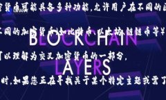 交叉加密货币在加密货币