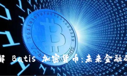 深入了解 Batis 加密货币：未来金融的颠覆者