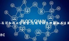 针对您的请求，我将提供